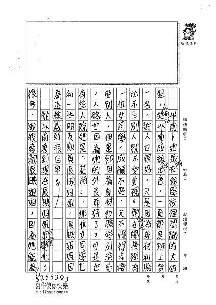 100W5308羅英瑞 (2).jpg