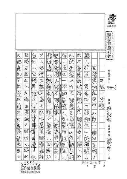 100W6308蔡宛倫 (1).jpg