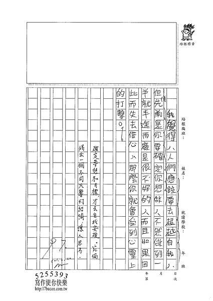 100W6308蔡宛倫 (3).jpg