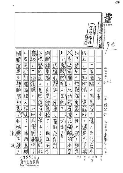 100W6308陳芊如 (1).jpg