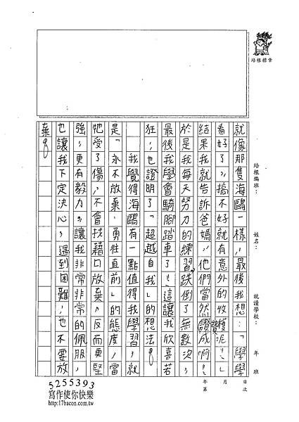 100W6308陳芊如 (2).jpg
