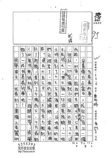 100W6308曹怡婷 (1).jpg