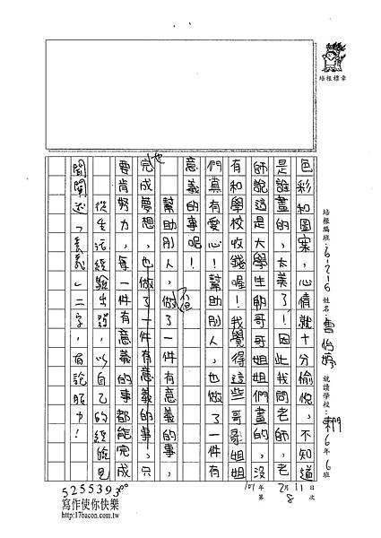 100W6308曹怡婷 (2).jpg