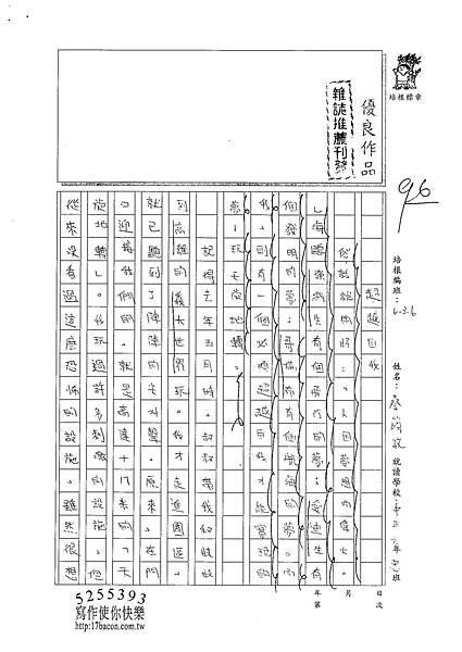 100W6308蔡筠孜 (1).jpg