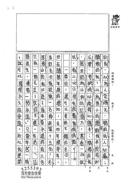 100W6308黃縕柔 (2).jpg