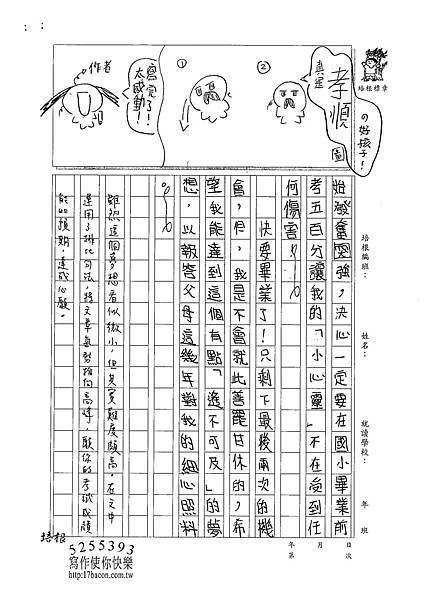 100W6308黃縕柔 (3).jpg