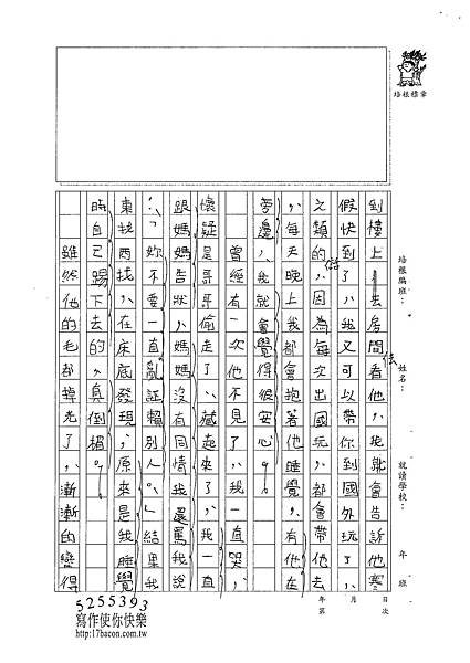 100W4305林恬寧 (2)