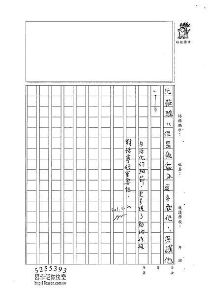 100W4305林恬寧 (3)