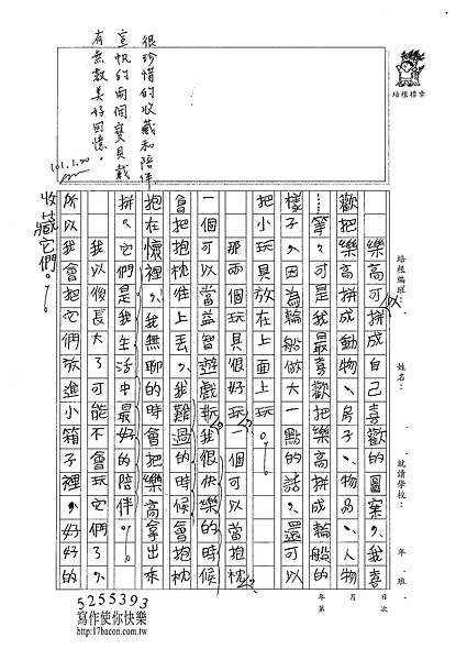 100W4305蘇宣帆 (2)