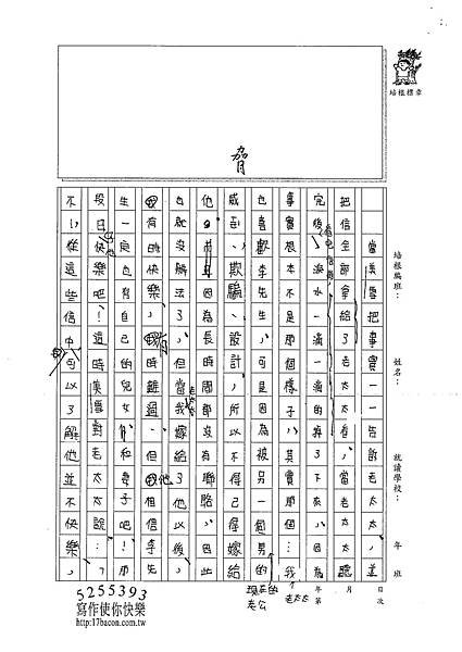 100W5309張紫琳 (2)