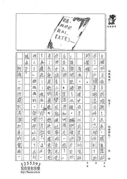 100W5309謝昀芸 (2)