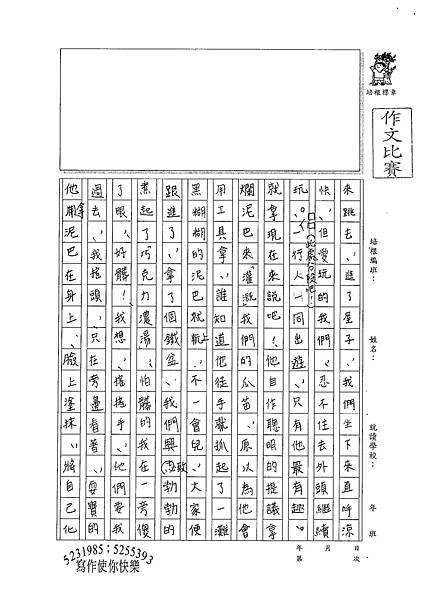 100W6305陳旻咸 (2)