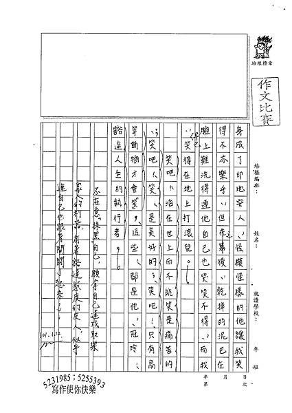 100W6305陳旻咸 (3)