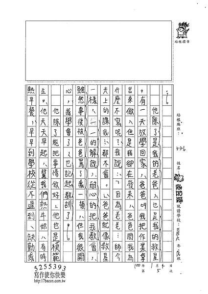 100W6305陳昱臻 (2)