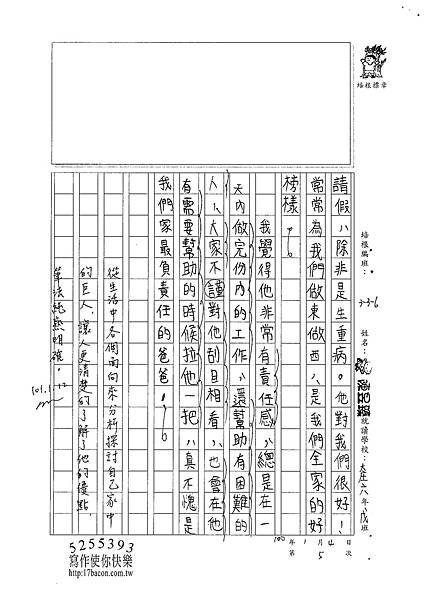 100W6305陳昱臻 (3)