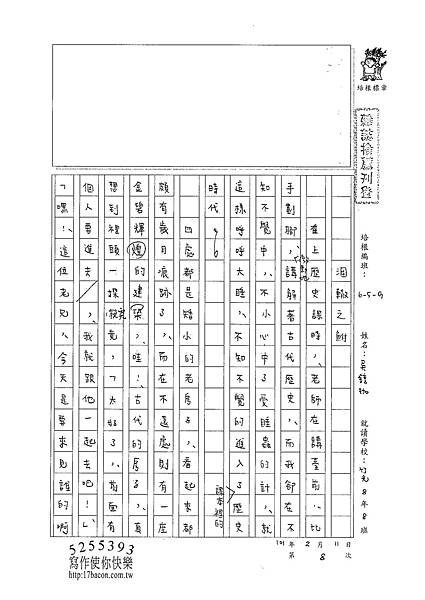 100WG308吳錞珈 (1)