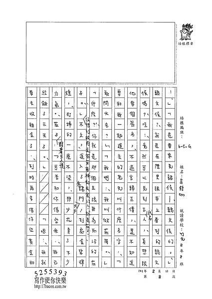 100WG308吳錞珈 (2)