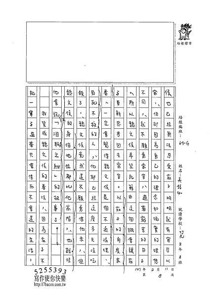 100WG308吳錞珈 (4)