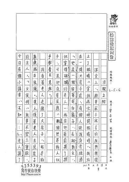 100WG308曾子芸 (1)