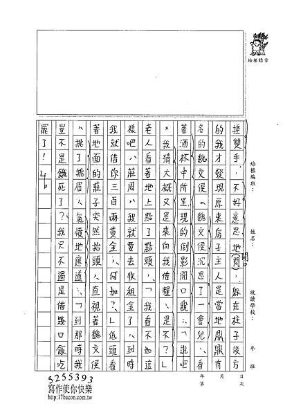 100WG308曾子芸 (2)