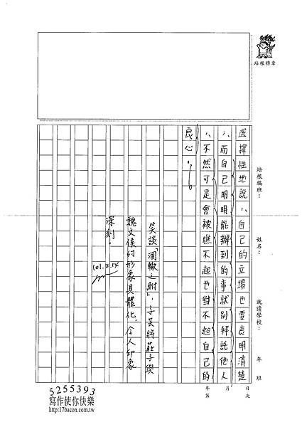 100WG308曾子芸 (5)