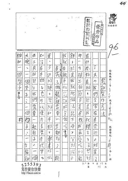 100W5310李尚耘 (1)