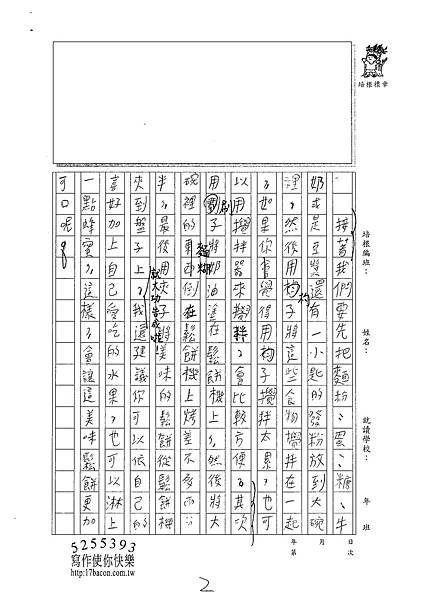 100W5310李尚耘 (2)