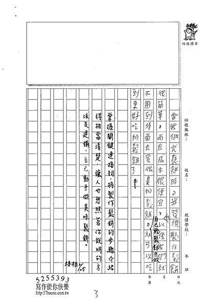 100W5310李尚耘 (3)