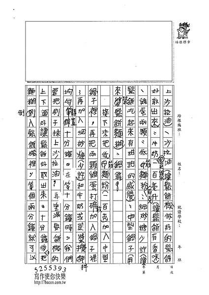 100W5310蔡宇翔 (2)