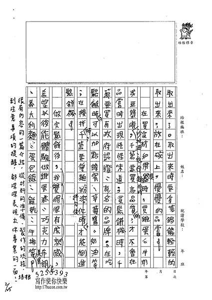 100W5310蔡宇翔 (3)