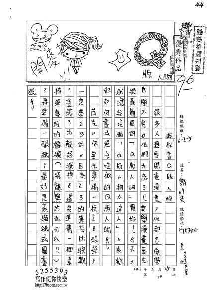 100W5310謝昀芸 (1)