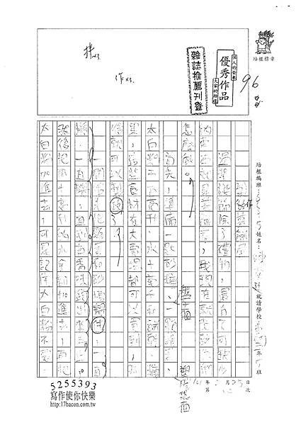 100W5310陳奕廷 (1)