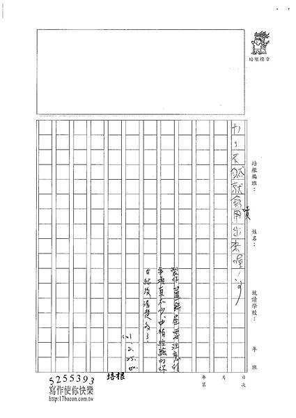 100W5310陳奕廷 (3)