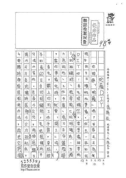 100W5310溫雁荻 (1)