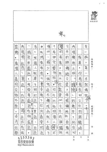 100W5310溫雁荻 (2)