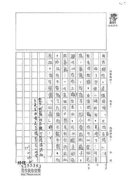 100W5310溫雁荻 (3)