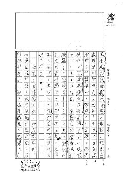 100W5310廖子豪 (2)