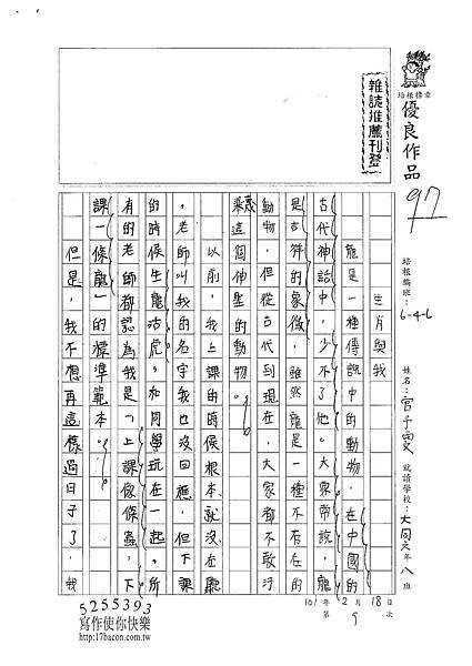 100W6309官予雯 (1)