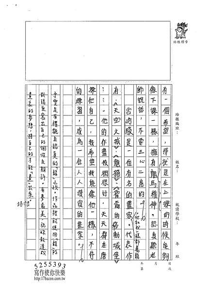 100W6309官予雯 (2)