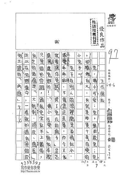 100W6309黃縕柔 (1)