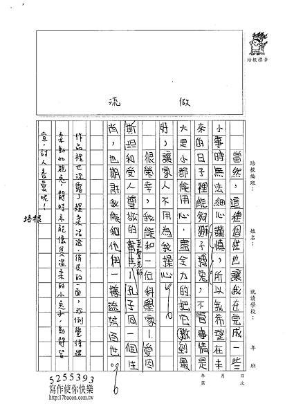 100W6309黃縕柔 (2)