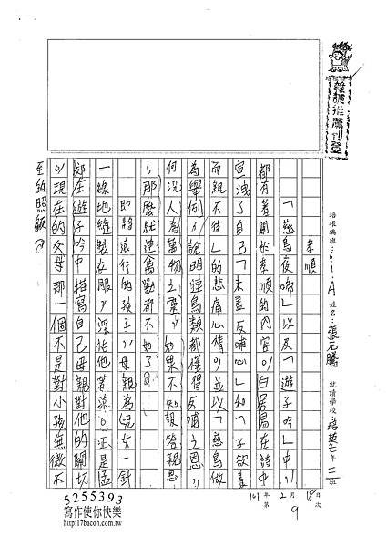 100WA309張元騰 (1)