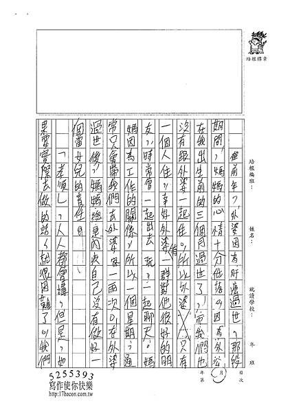 100WA309張元騰 (2)