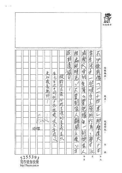 100WA309張元騰 (3)