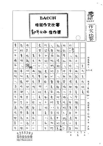 100WG308吳錞珈 (1)