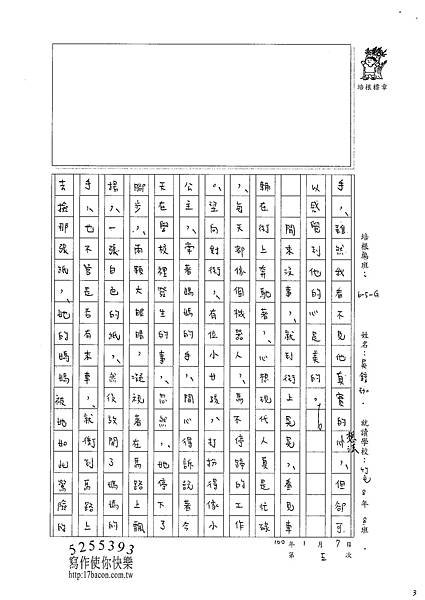 100WG308吳錞珈 (3)