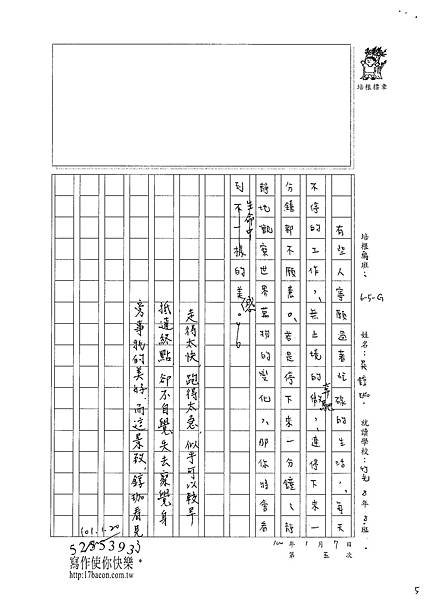 100WG308吳錞珈 (5)