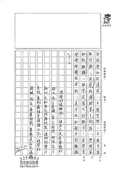 100WG309曾子芸 (4)