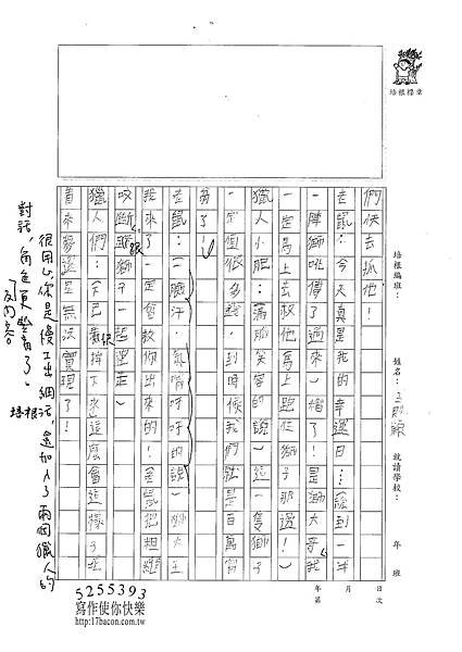 100W4310王則穎 (3)