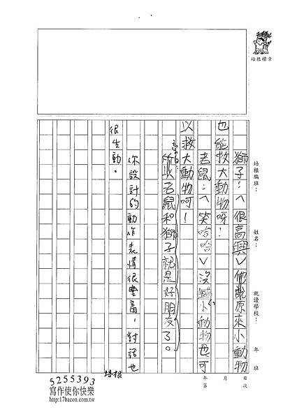 100W4310莊育博 (3)